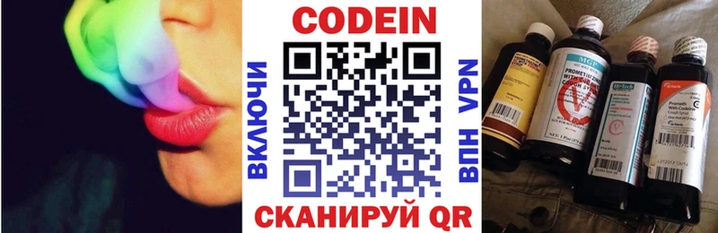 Codein Purple Drank  omg ТОР  Орехово-Зуево  купить  сайты 