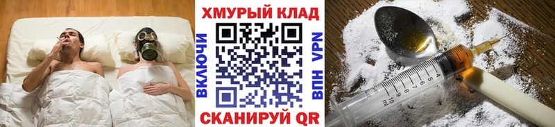 где купить наркоту Орехово-Зуево ГЕРОИН Heroin