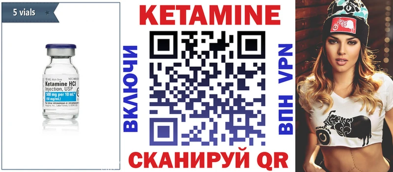 Кетамин ketamine  Орехово-Зуево 